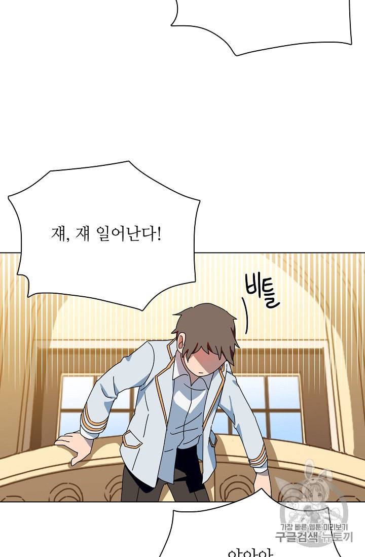 정령의 펜던트 82화 10