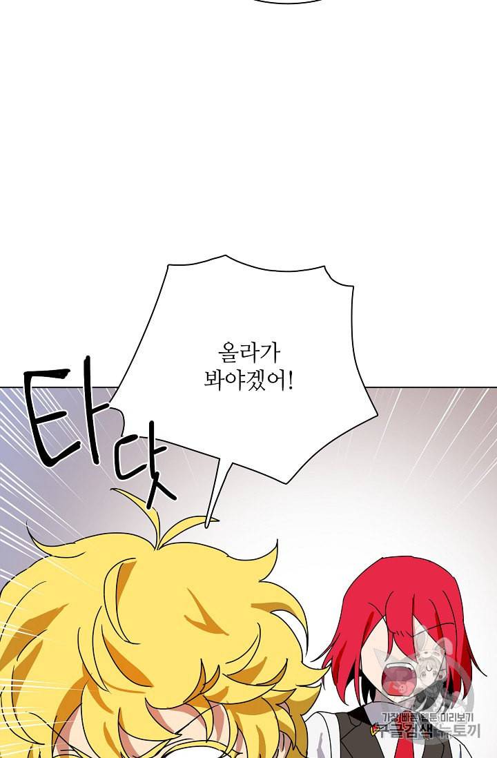 정령의 펜던트 82화 13