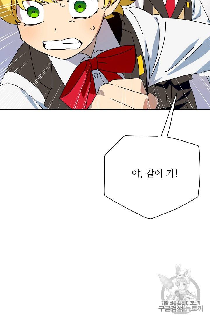 정령의 펜던트 82화 14