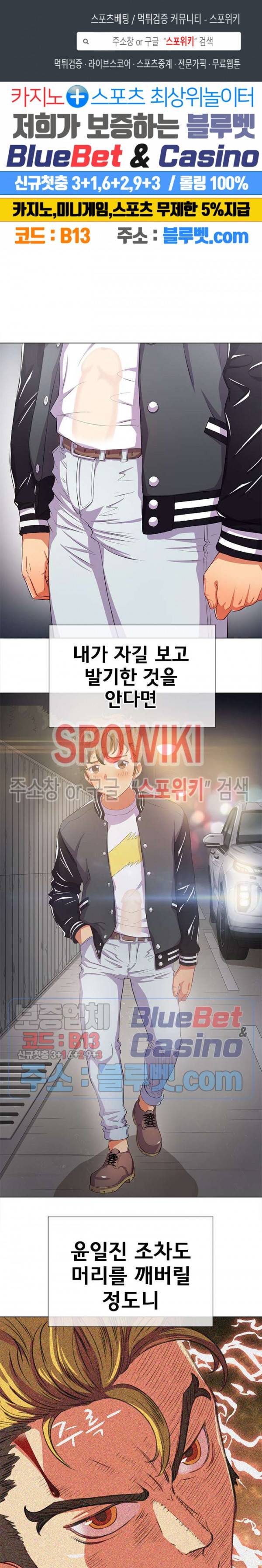 일진동창녀 31화 1