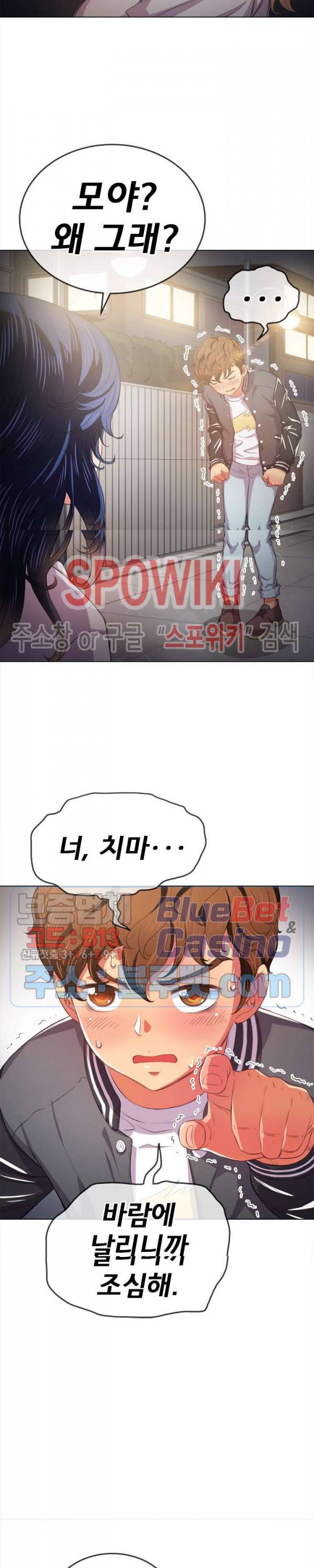 일진동창녀 31화 5