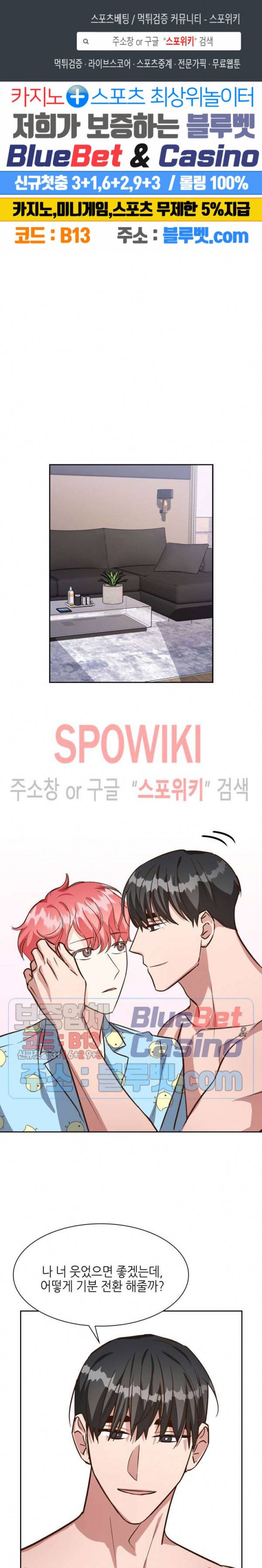 스머프 월드 82화 1