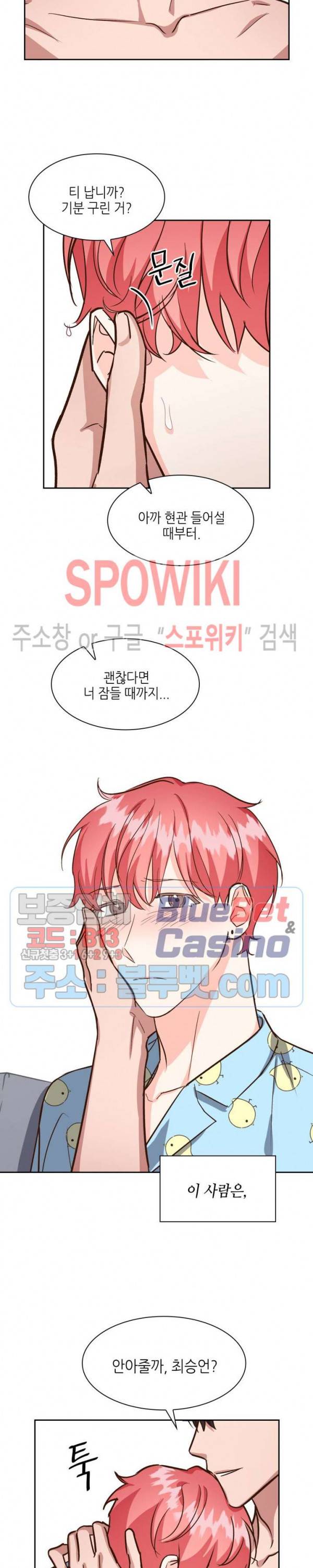 스머프 월드 82화 2