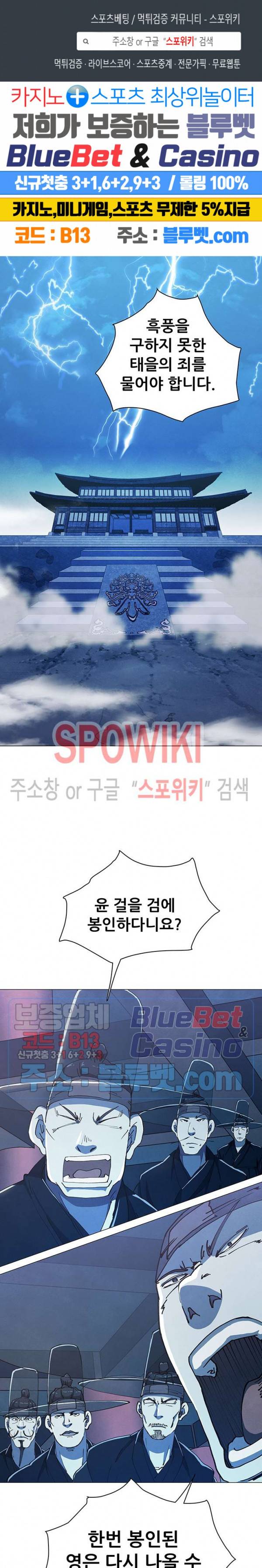 왜란종결자 14화 1