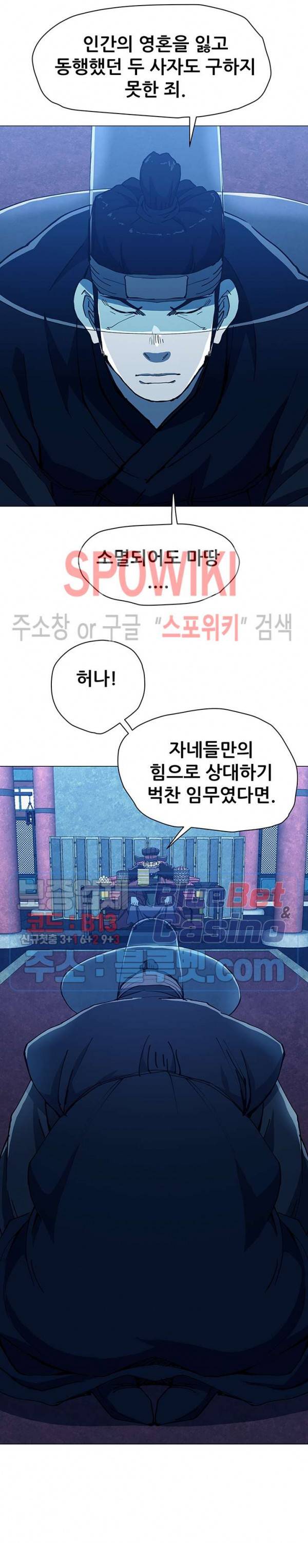 왜란종결자 14화 3