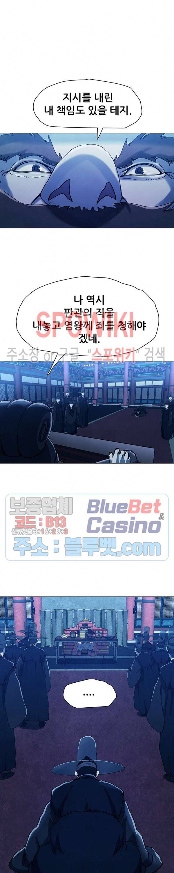왜란종결자 14화 4