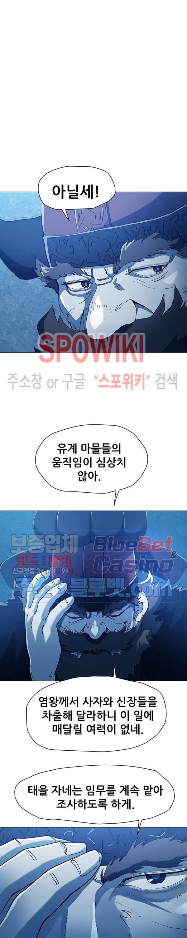 왜란종결자 14화 6