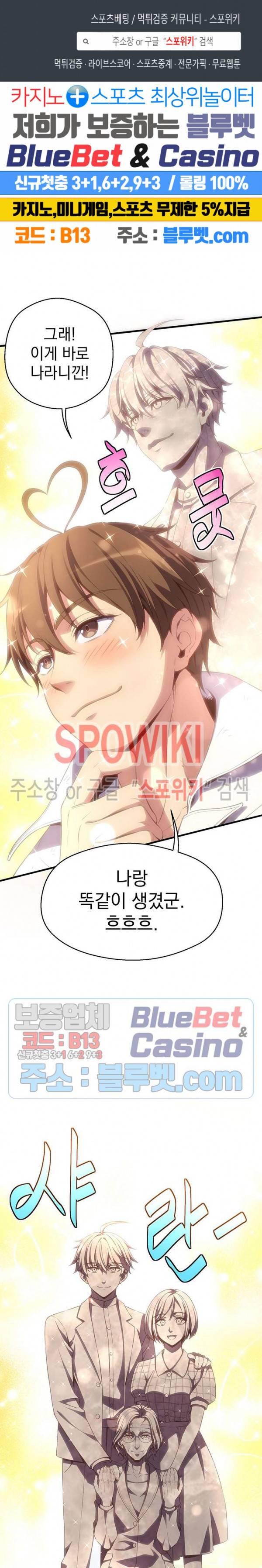 달빛조각사 시즌3 43화 1