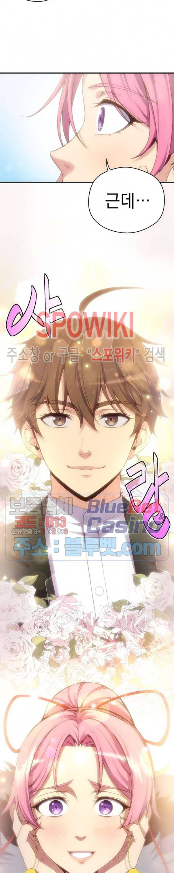 달빛조각사 시즌3 43화 11