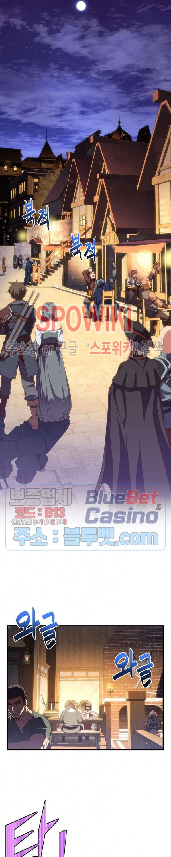달빛조각사 시즌3 43화 13