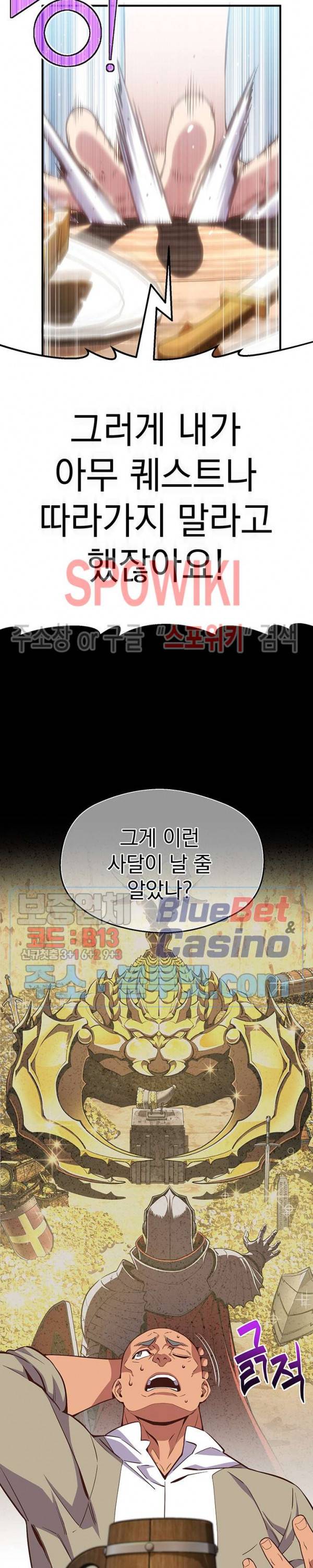 달빛조각사 시즌3 43화 14