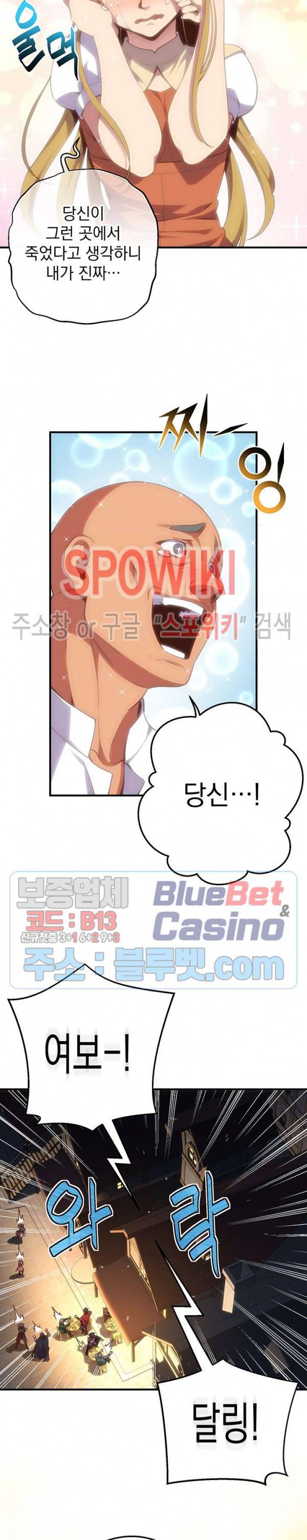 달빛조각사 시즌3 43화 16