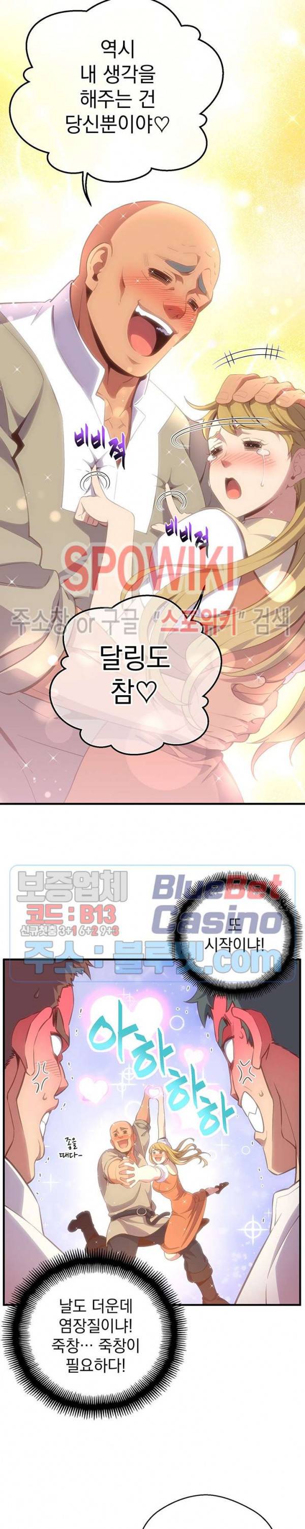 달빛조각사 시즌3 43화 17