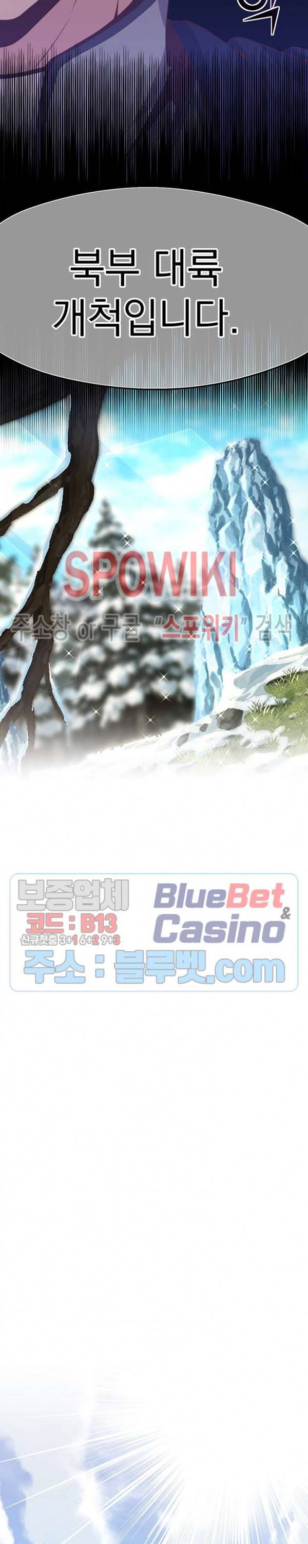 달빛조각사 시즌3 43화 22