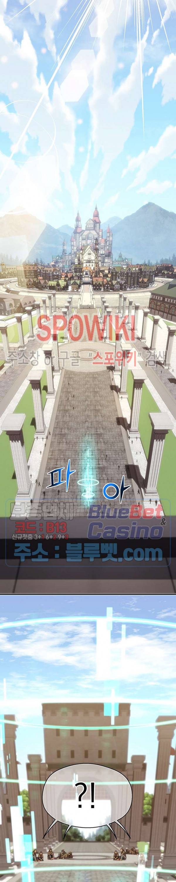 달빛조각사 시즌3 43화 23