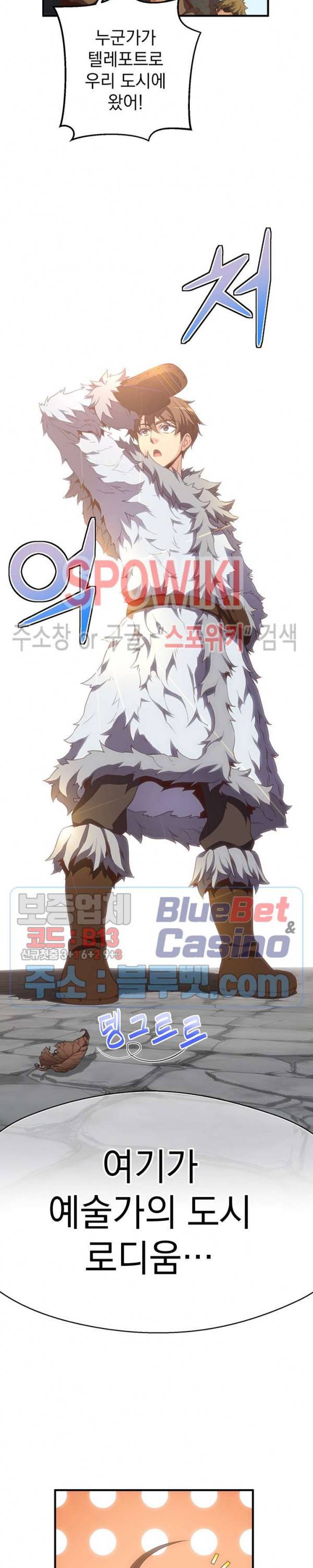 달빛조각사 시즌3 43화 25