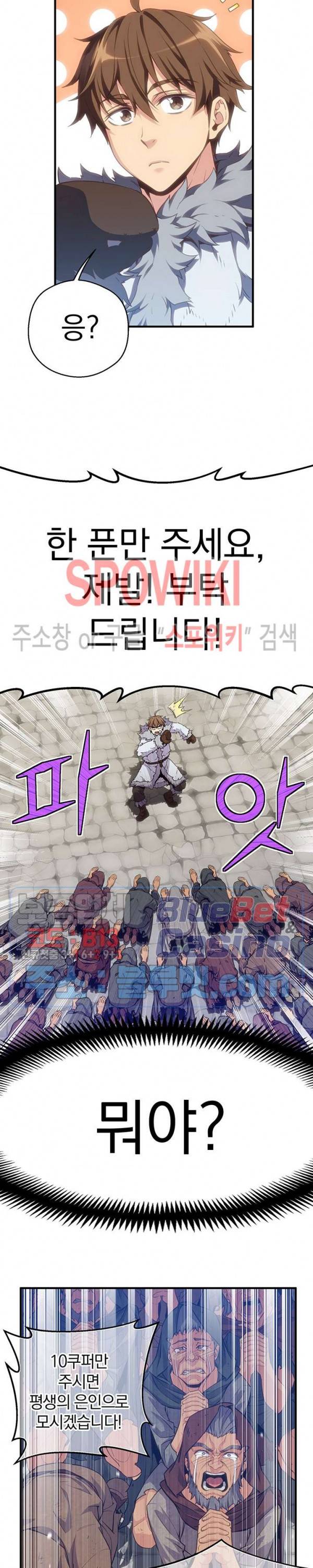 달빛조각사 시즌3 43화 26