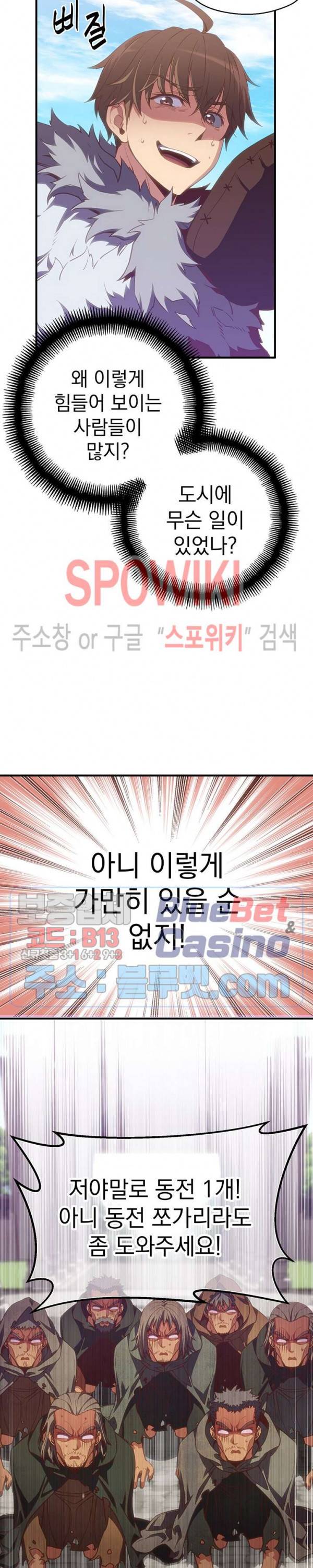 달빛조각사 시즌3 43화 28