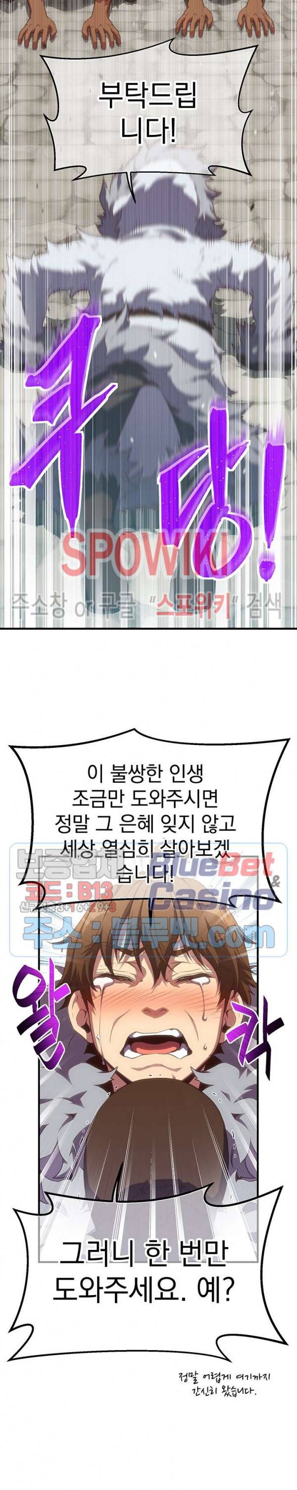 달빛조각사 시즌3 43화 29