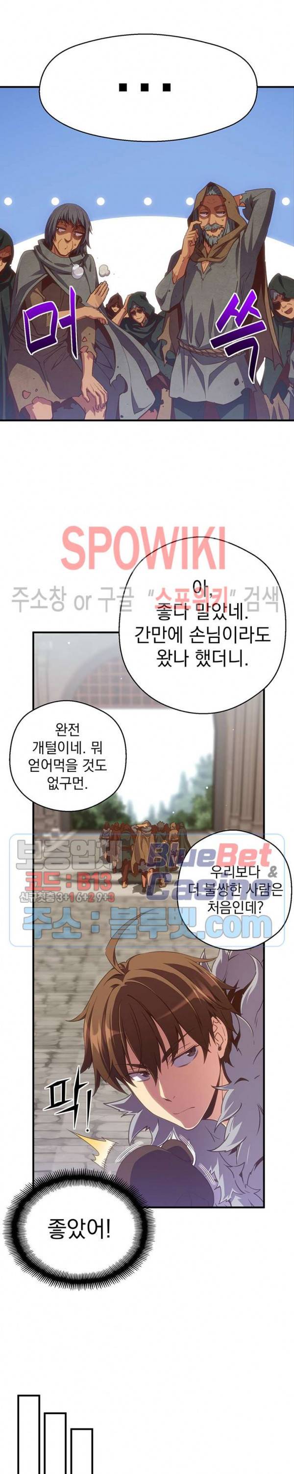 달빛조각사 시즌3 43화 30