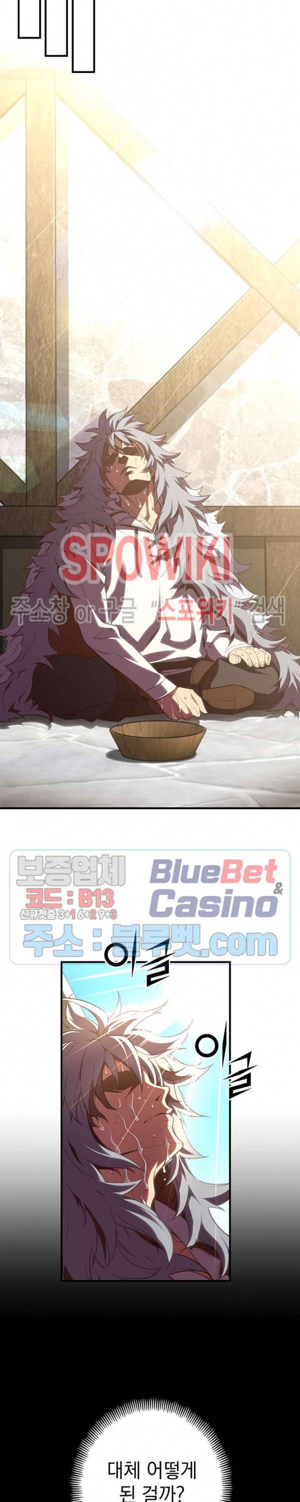 달빛조각사 시즌3 43화 31
