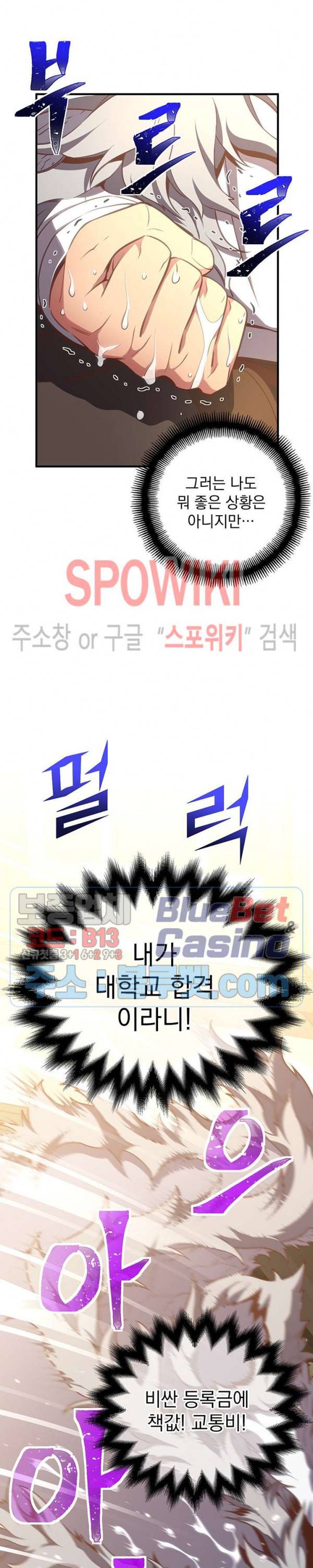 달빛조각사 시즌3 43화 34