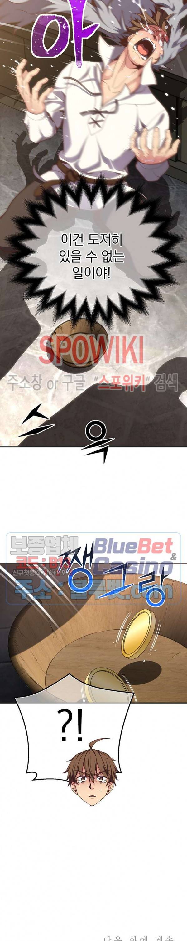 달빛조각사 시즌3 43화 35