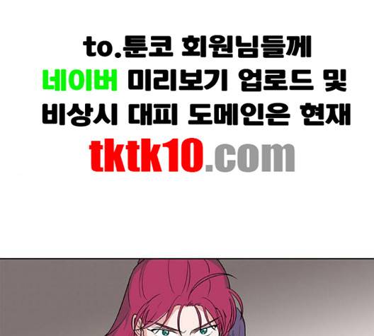 필살VS로맨스 21화 1