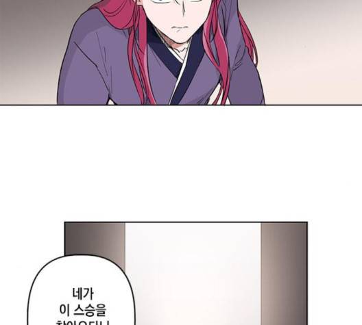필살VS로맨스 21화 2