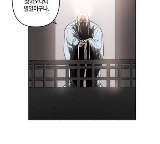 필살VS로맨스 21화 3