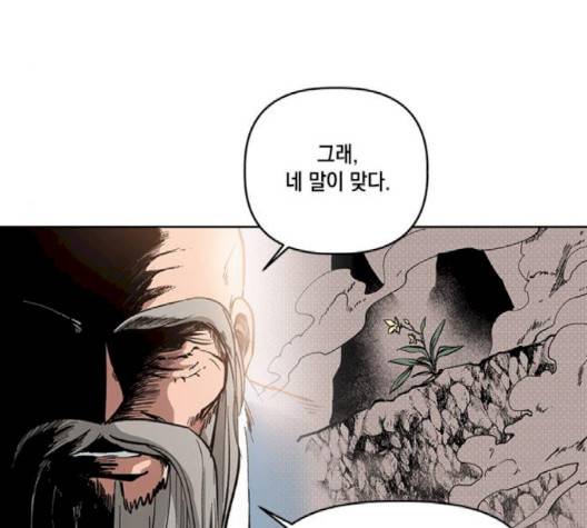 필살VS로맨스 21화 4