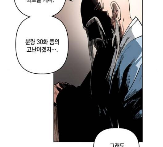 필살VS로맨스 21화 6