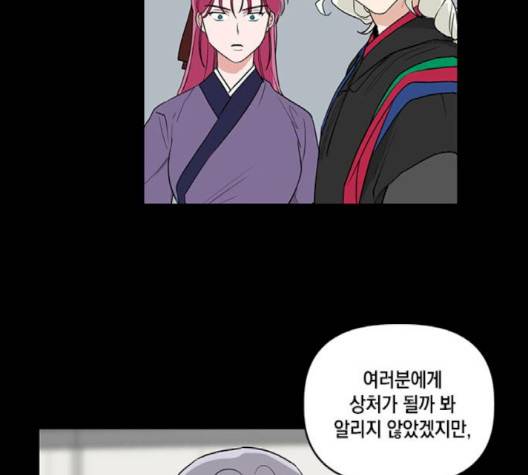 필살VS로맨스 21화 10