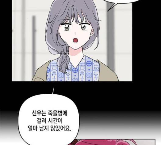 필살VS로맨스 21화 11