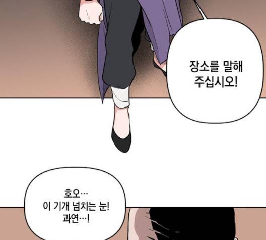 필살VS로맨스 21화 14