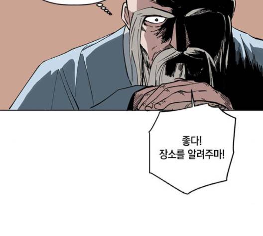 필살VS로맨스 21화 15