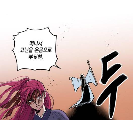 필살VS로맨스 21화 16