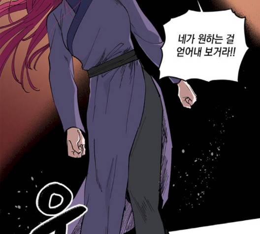 필살VS로맨스 21화 17