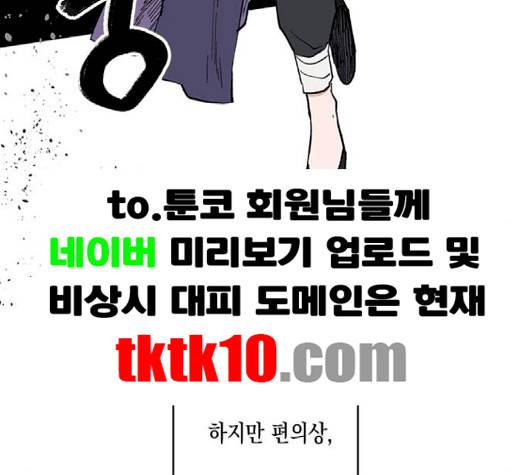 필살VS로맨스 21화 18