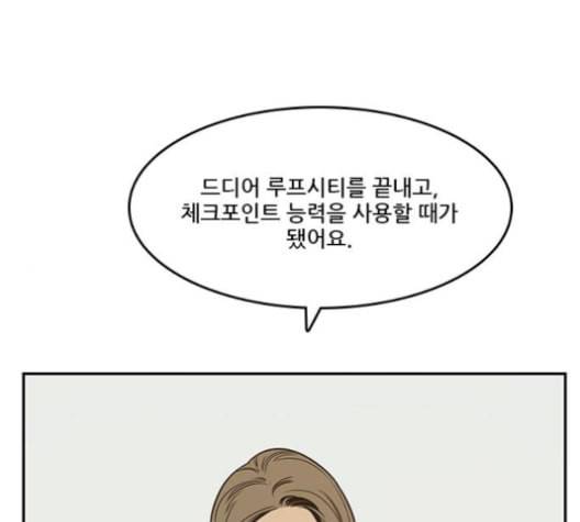 체크포인트 시즌2 23화 1