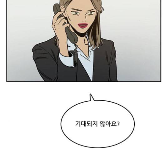 체크포인트 시즌2 23화 2