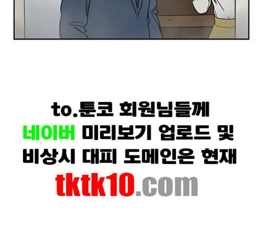 체크포인트 시즌2 23화 6