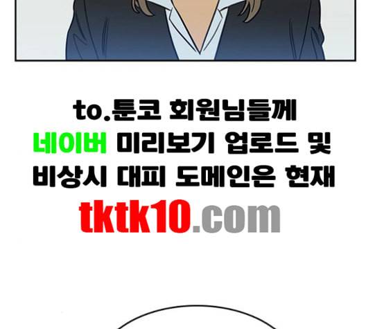 체크포인트 시즌2 23화 18