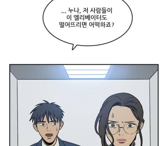 체크포인트 시즌2 23화 19