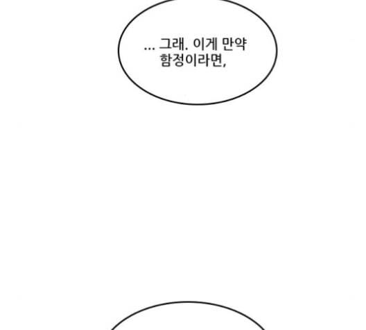 체크포인트 시즌2 23화 22