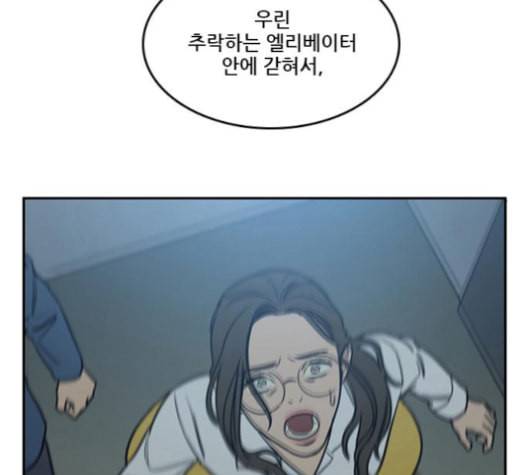 체크포인트 시즌2 23화 23