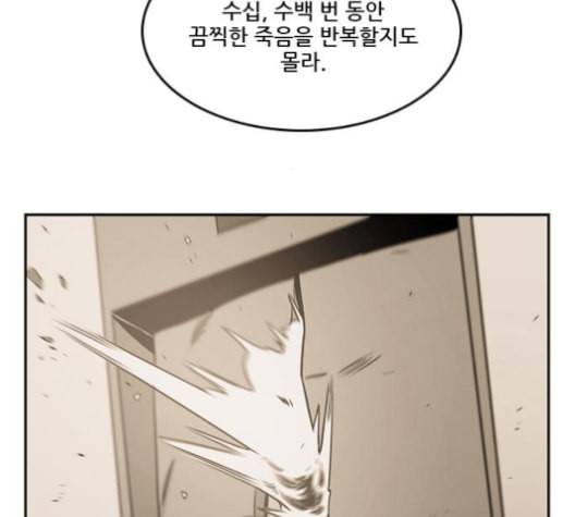 체크포인트 시즌2 23화 25