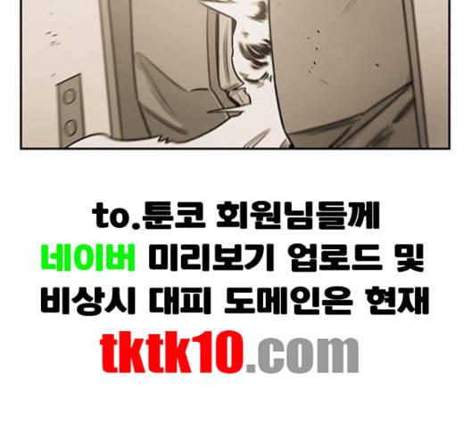 체크포인트 시즌2 23화 26