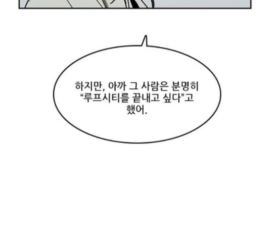 체크포인트 시즌2 23화 28
