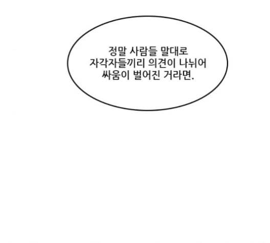 체크포인트 시즌2 23화 30